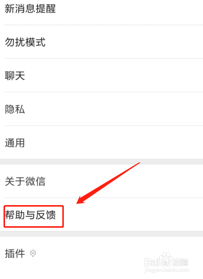 经验分享微信出现异常登录了怎么办。