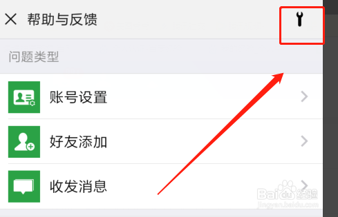 经验分享微信出现异常登录了怎么办。