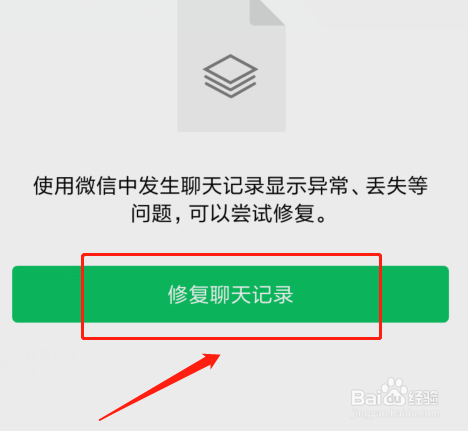 经验分享微信出现异常登录了怎么办。