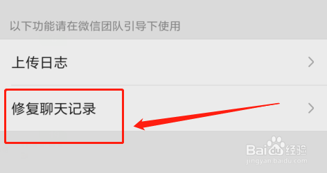 经验分享微信出现异常登录了怎么办。
