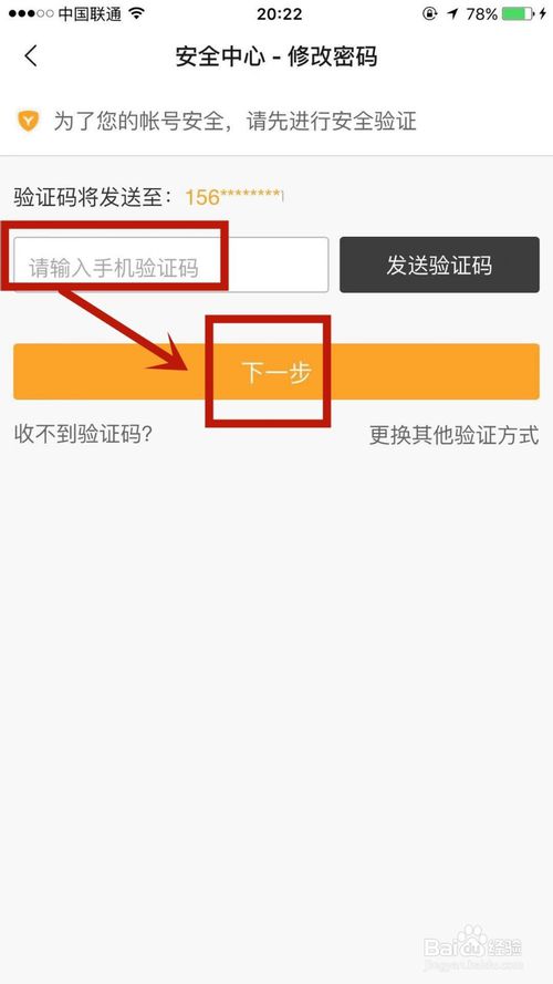 经验分享如何重置YY的账户密码。