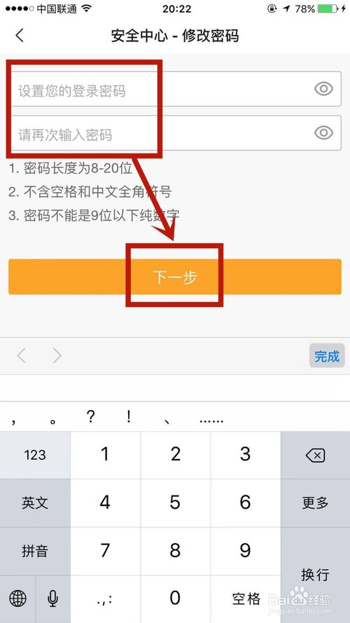 经验分享如何重置YY的账户密码。