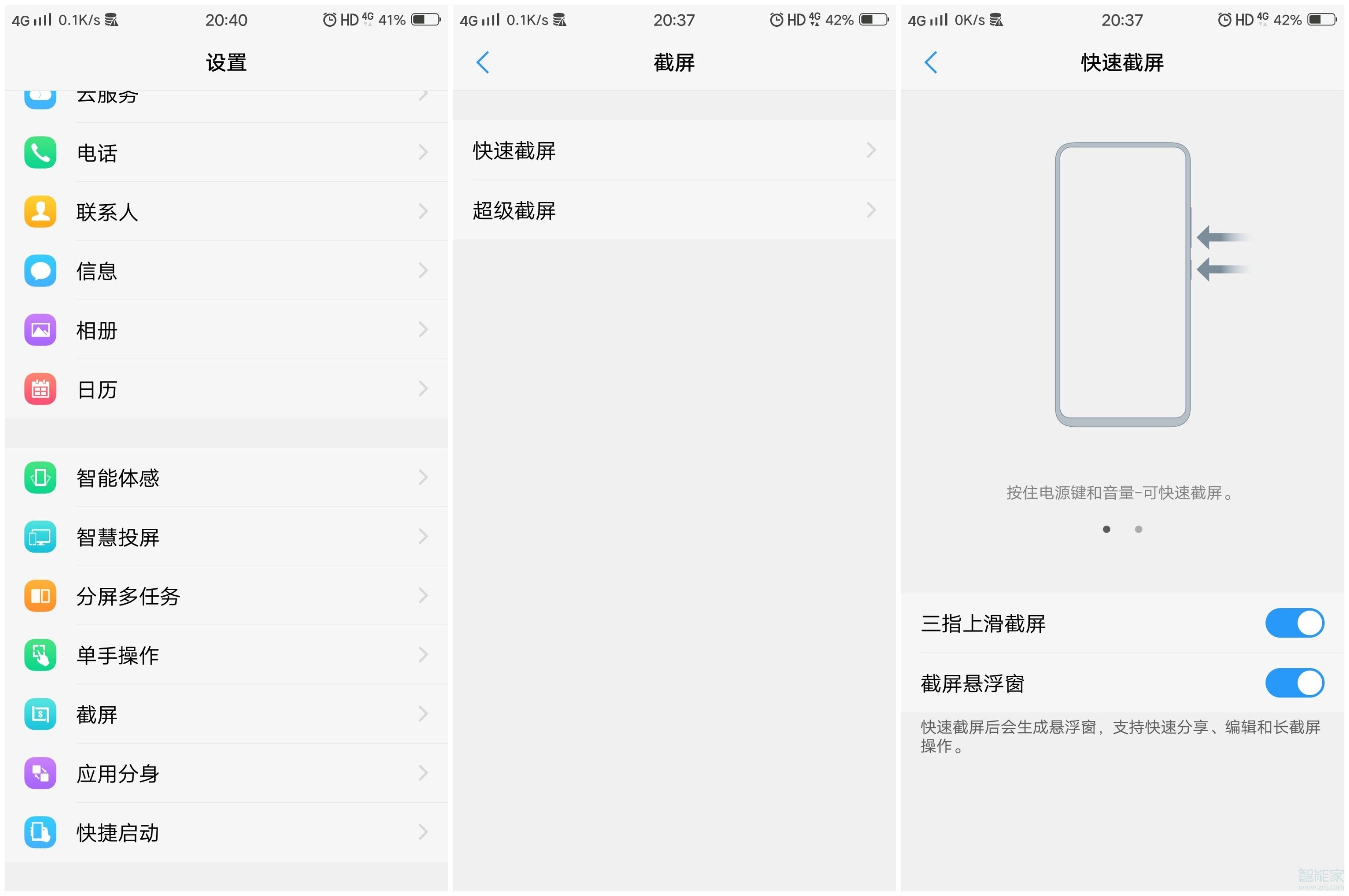经验分享vivox30pro怎么截屏。
