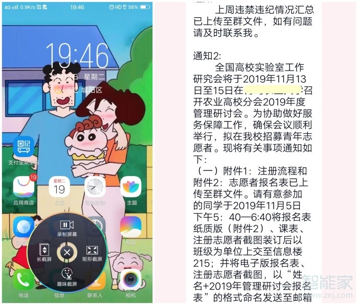 经验分享vivox30pro怎么截屏。