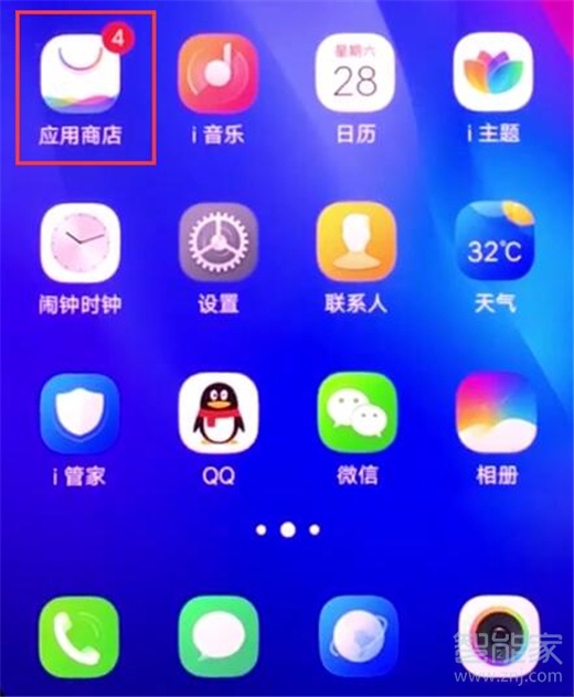 经验分享vivox30怎么下载软件。