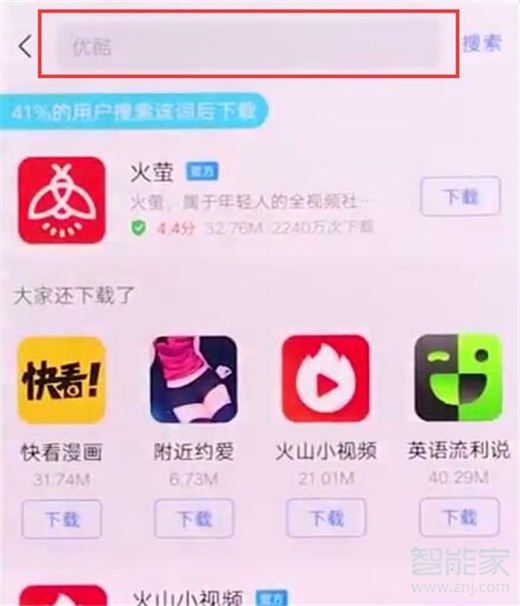 经验分享vivox30怎么下载软件。