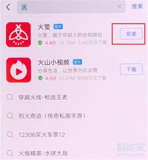 经验分享vivox30怎么下载软件。