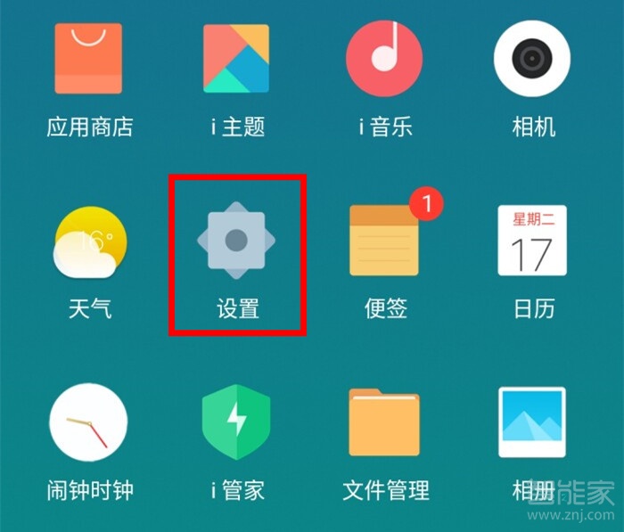 经验分享vivox30pro网速在哪看。