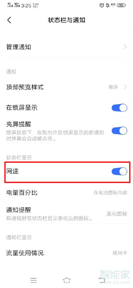 经验分享vivox30pro网速在哪看。