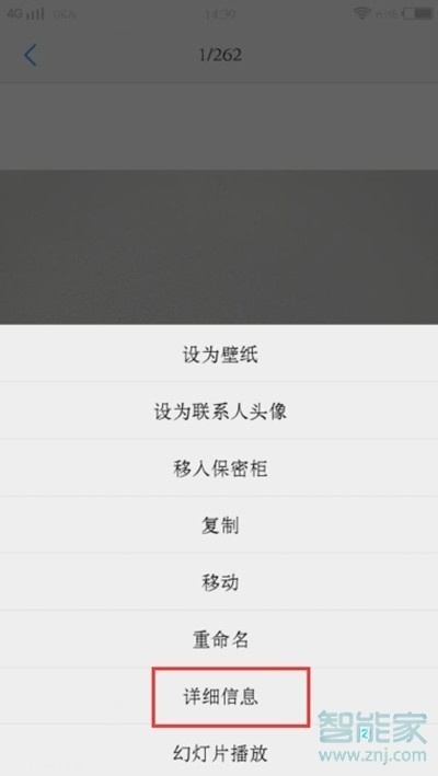 经验分享vivox30怎么查看照片的时间和地点。