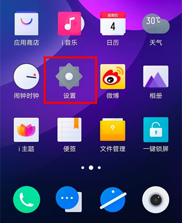 经验分享vivox30怎么恢复照片。