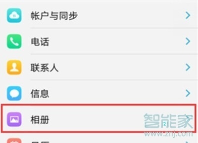 经验分享vivox30怎么恢复照片。