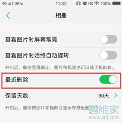 经验分享vivox30怎么恢复照片。
