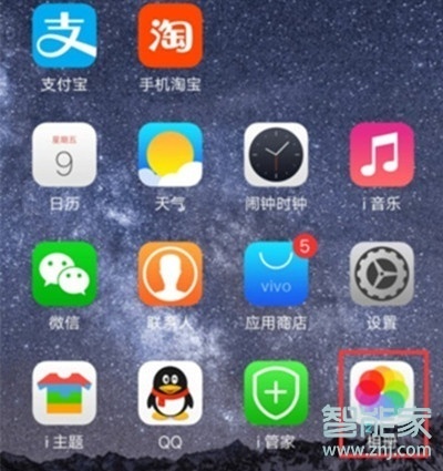 经验分享vivox30怎么恢复照片。