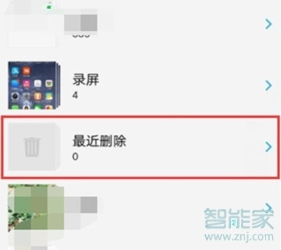 经验分享vivox30怎么恢复照片。