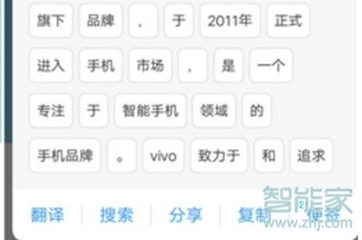 经验分享vivox30智慧识屏在哪。
