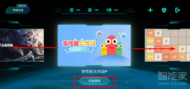 经验分享红米Redmik30怎么打开游戏加速。