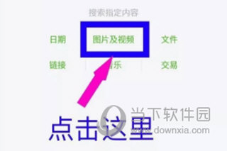 经验分享微信怎么批量保存图片。