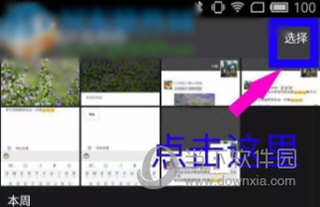 经验分享微信怎么批量保存图片。
