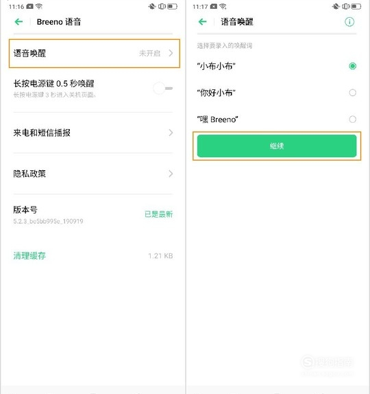 经验分享OPPOReno2语音助手怎么用。