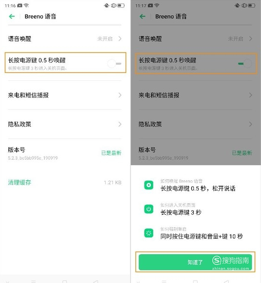 经验分享OPPOReno2语音助手怎么用。