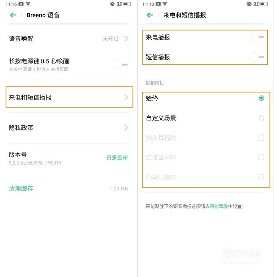 经验分享OPPOReno2语音助手怎么用。