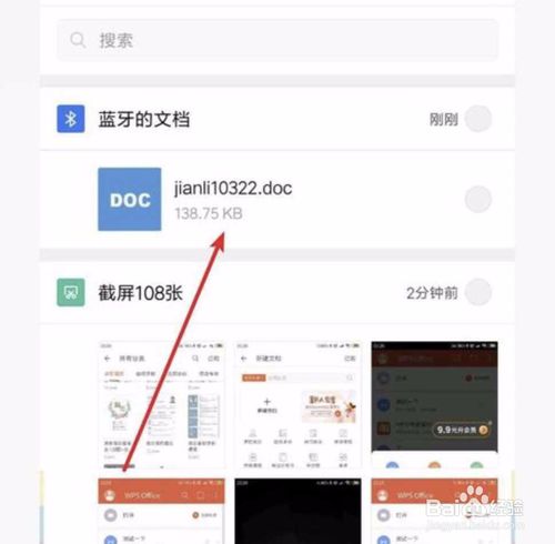 经验分享手机版wps怎么制作简历。
