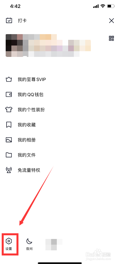 经验分享QQ闺蜜标识怎么升级。
