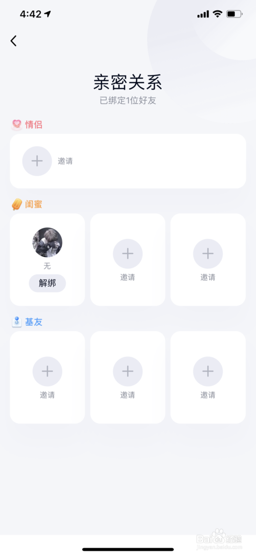 经验分享QQ闺蜜标识怎么升级。