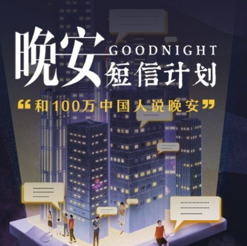 圣诞晚安短信怎么发？