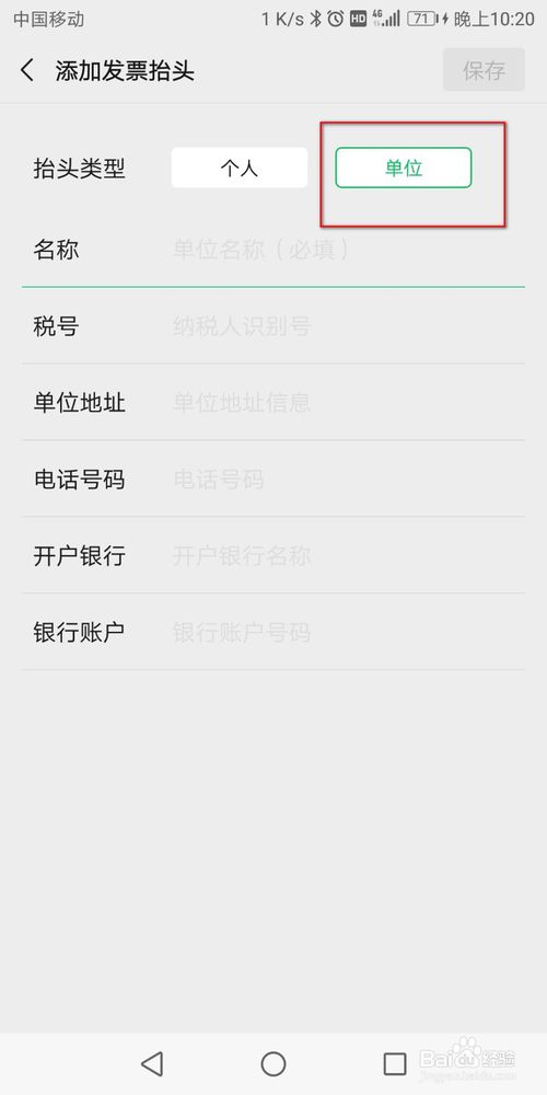 经验分享微信发票在哪修改。