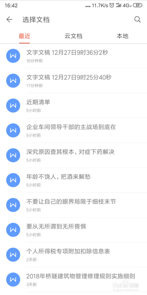 经验分享手机WPS文档怎么设为长图片。