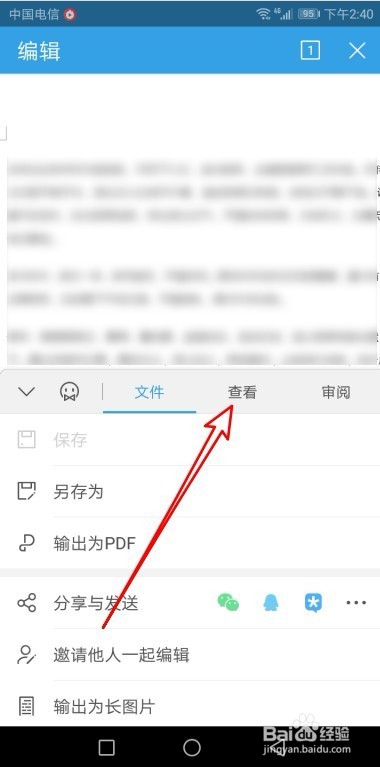 经验分享手机wps怎么查总字数。