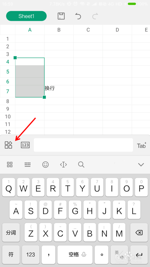 经验分享手机WPS表格怎么换行。