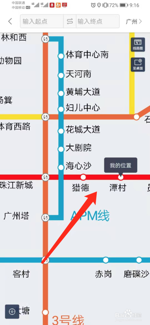 经验分享百度地图怎么查地铁线路图。