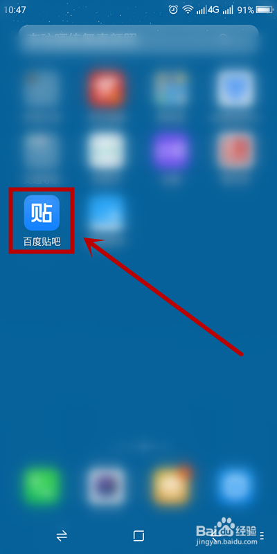 经验分享百度贴吧怎么删掉浏览记录。