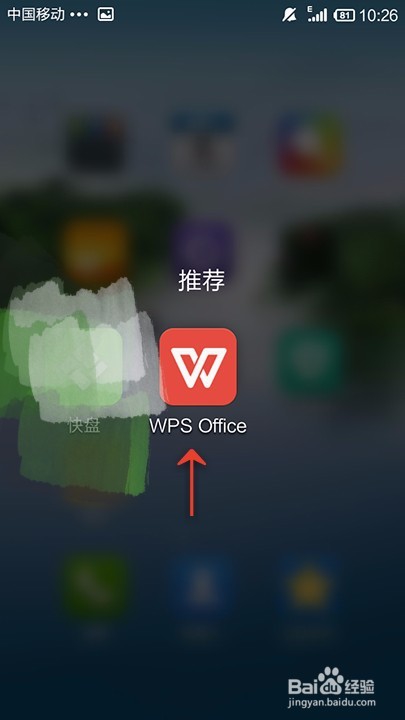 经验分享手机表格格式刷怎么用。
