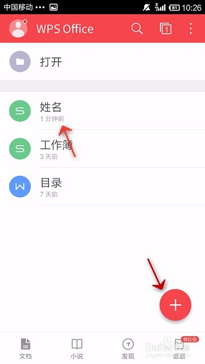 经验分享手机表格格式刷怎么用。