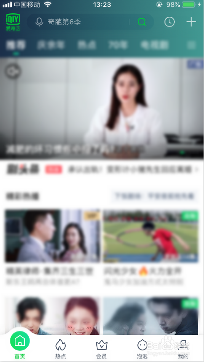 经验分享爱奇艺怎么切换语言。