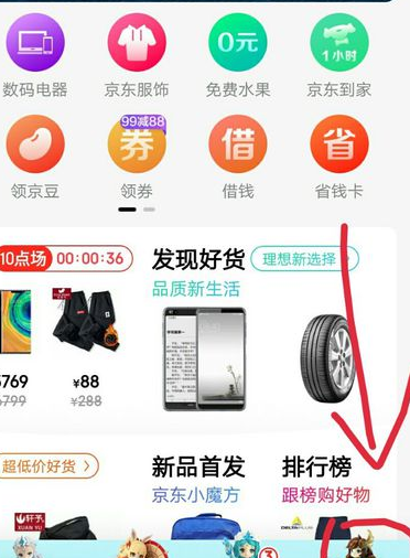 经验分享手机京东如何开通付款码。