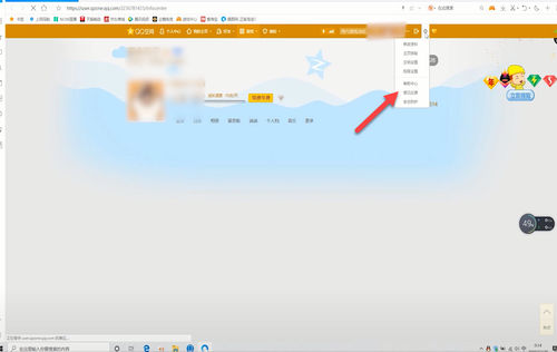 QQ空间怎么关闭申请 怎么注销QQ空间