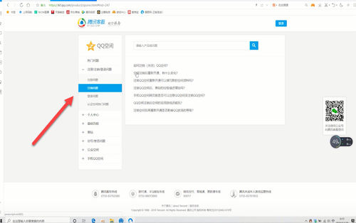 QQ空间怎么关闭申请 怎么注销QQ空间