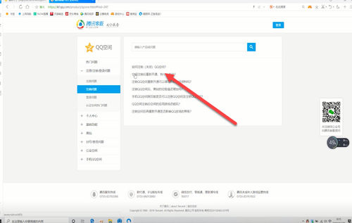 QQ空间怎么关闭申请 怎么注销QQ空间