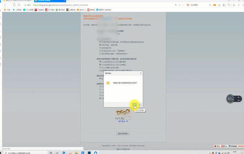 QQ空间怎么关闭申请 怎么注销QQ空间