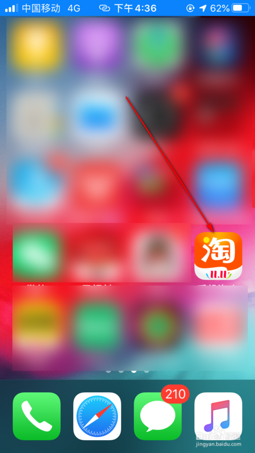 经验分享淘宝怎么添加好友。