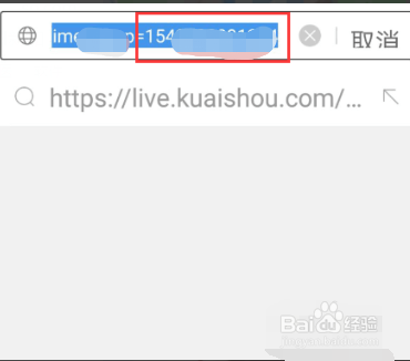 经验分享快手怎么看作品id。
