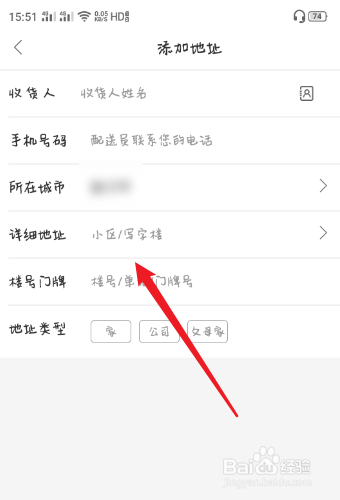 经验分享百果园在哪加地址。