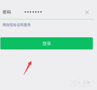 经验分享微信号被封怎么办。