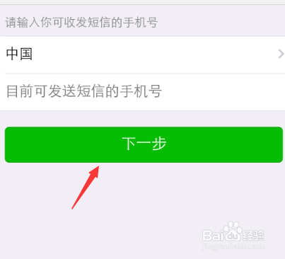 经验分享微信号被封怎么办。