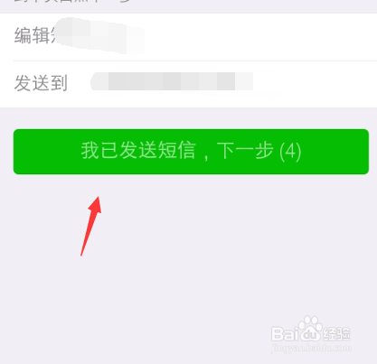 经验分享微信号被封怎么办。